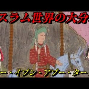 アリー　最後の正統カリフにして最初のイマーム