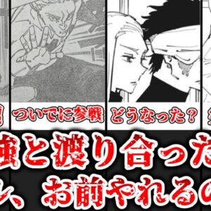 【ゆっくり解説】ミゲル、ラルゥ、お前らやれるのか？ ミゲル、ラルゥの宿儺戦参戦経緯と術式について解説【呪術廻戦】