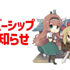 チャンネルメンバーシップを始めます。【武器屋のおねえさん】