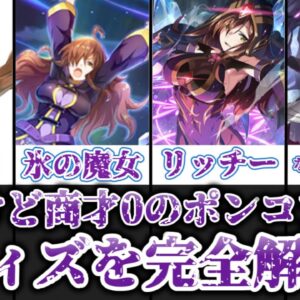 【ゆっくり解説】強いけど商才0のポンコツ店主 ウィズを完全解説【この素晴らしい世界に祝福を！】