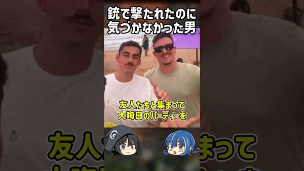 【１分解説】銃で撃たれたのに気付かなかった無敵の男を1分解説【ゆっくり解説】#shorts