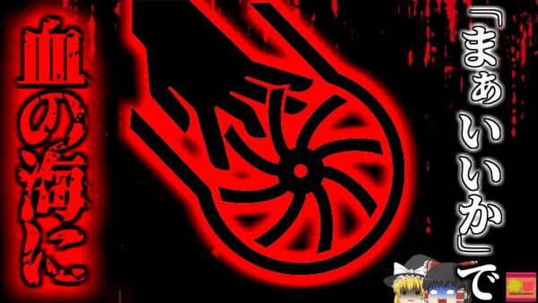 【2009年】「めんどくさい」が命取りに 回転する刃に飲み込まで体が滅茶苦茶になった作業員男性は何をしようとしていた？『木材工場ブレード巻き込まれ事故』 【ゆっくり解説】