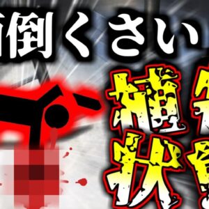【2011年】「面倒くさい」が命取りに  工業用ミキサーに巻き込まれ腕・両脚を失い脳挫傷で植物状態になった作業員…『中国食品工場撹拌機巻き込まれ』【ゆっくり解説】