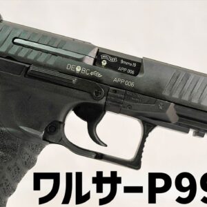 【武器解説】ワルサーP99、ジェームズ・ボンドが使用し、世界で人気を得ている優れたピストル