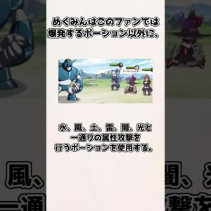 【ゆっくり解説】意外と知られていない？ めぐみんの紹介、雑学【このすば】＃shorts