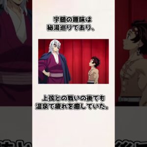 【ゆっくり解説】意外と知られていない？ 宇髄天元の紹介、雑学【鬼滅の刃】＃shorts
