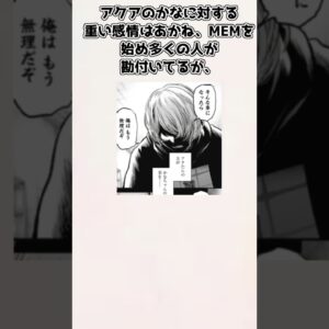 【ゆっくり解説】アクかなルート確定！？ 星野アクアが有馬かなを意識してる描写まとめ【推しの子】＃shorts