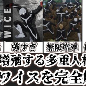 【ゆっくり解説】無限増殖する多重人格者 トゥワイスを完全解説【僕のヒーローアカデミア】