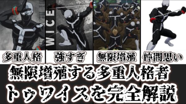 【ゆっくり解説】無限増殖する多重人格者 トゥワイスを完全解説【僕のヒーローアカデミア】