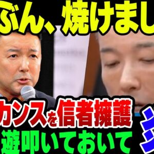 山本太郎とれいわ信者、さんざん内閣外遊を叩いたが、謎理論で山本のタイバカンスは擁護【ゆっくり解説】