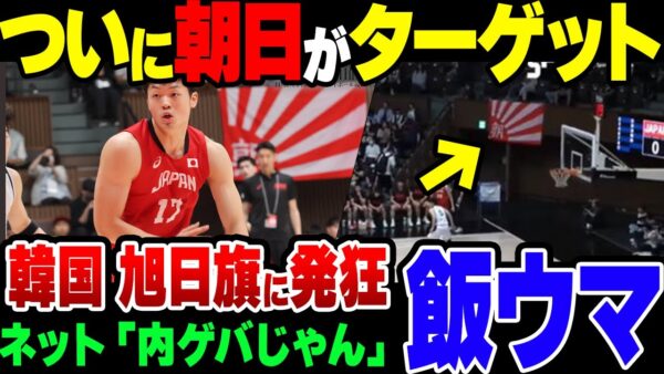 【ゆっくり解説】旭日旗にキレちらかす韓国。ついに朝日新聞社旗にかみついてしまった模様