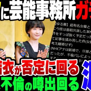 【ゆっくり解説】滝沢ガレソの投稿に星野源の所属事務所、アミューズがブチギレ？法的措置で泥沼の訴訟に発展か