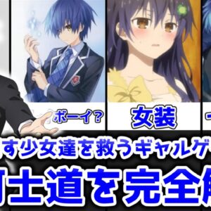 【ゆっくり解説】世界を壊す少女たちを救うギャルゲー主人公 五河士道を完全解説【デート・ア・ライブ】