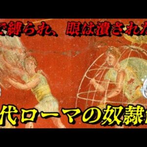 あまりに深すぎる歴史の闇　人が人として生きられない悲劇