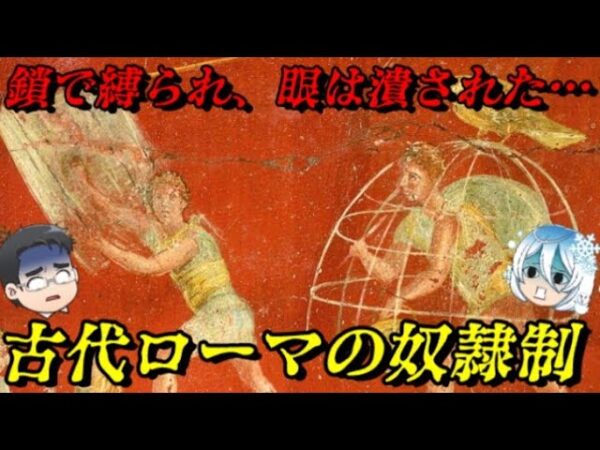 あまりに深すぎる歴史の闇　人が人として生きられない悲劇