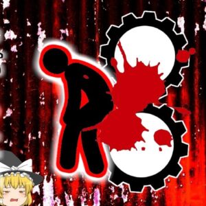 【2017年】「絶対にしてはいけなかった行為」木材加工所で悲鳴も上げられず回転機械に巻き込まれ… 作業員男性は何故そんな所に？『大型自動鉋巻き込まれ』【ゆっくり解説】