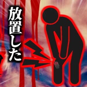 【2018年】川でカニ捕りをしていた男性 謎の体調不良で足が真っ黒に変色 地獄の苦しみを味わった末やむなく切断…『人食いバクテリア壊○筋膜炎』【ゆっくり解説】