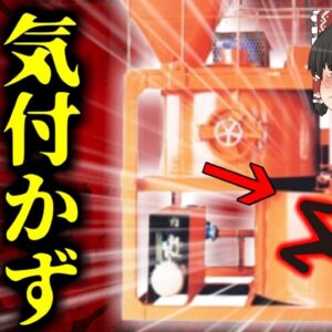 【2022年】中に人が居たのを知らず…　セメントの中から発見された男性…下半身がグチャグチャになっていた彼は何故そんな所に？『セメントミキシングプラント巻き込まれ』【ゆっくり解説】