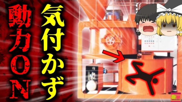 【2022年】中に人が居たのを知らず…　セメントの中から発見された男性…下半身がグチャグチャになっていた彼は何故そんな所に？『セメントミキシングプラント巻き込まれ』【ゆっくり解説】