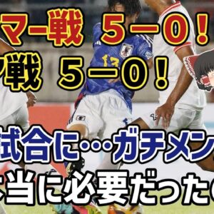 【ゆっくり解説】予選突破済みなのに、なぜベストメンバー？2026年W杯二次予選・ミャンマー戦・シリア戦【サッカー】