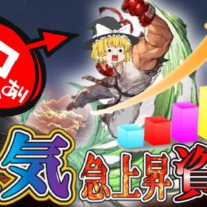 【ゆっくり解説】訳あり！人気急上昇資格4選【資格】