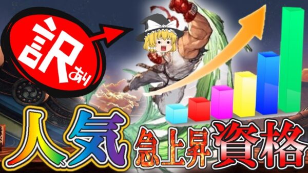 【ゆっくり解説】訳あり！人気急上昇資格4選【資格】