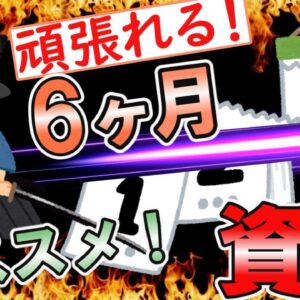 【ゆっくり解説】6ヶ月頑張れば合格できる資格4選【資格】