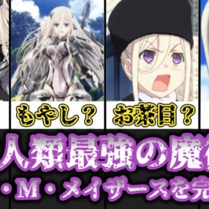 【ゆっくり解説】おバカなイメージが強い自称最強の魔術師 エレン・M・メイザースを完全解説【デート・ア・ライブ】