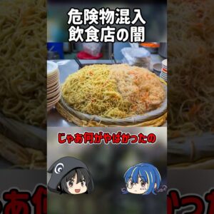 【１分解説】ありえない方法で常連客を増やした店【ゆっくり解説】#shorts #ゆっくりしていない解説