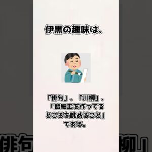 【ゆっくり解説】意外と知られていない？ 伊黒小芭内の紹介、雑学【鬼滅の刃】＃shorts