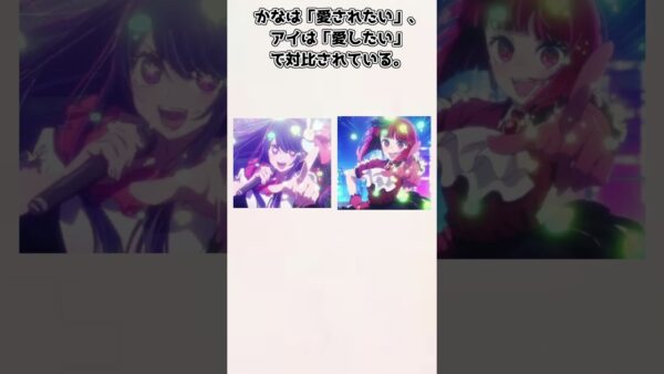 【ゆっくり解説】意外と知られていない！？ 推しの子のキャラの雑学【推しの子】＃shorts