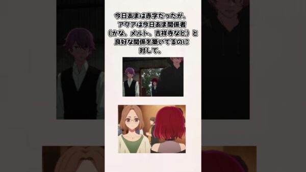 【ゆっくり解説】意外と知られていない！？ 推しの子の対比の雑学、考察【推しの子】＃shorts