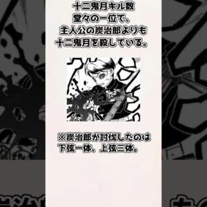 【ゆっくり解説】意外と知られていない！？ 鬼舞辻無惨の紹介、雑学、考察【鬼滅の刃】＃shorts