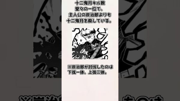 【ゆっくり解説】意外と知られていない！？ 鬼舞辻無惨の紹介、雑学、考察【鬼滅の刃】＃shorts
