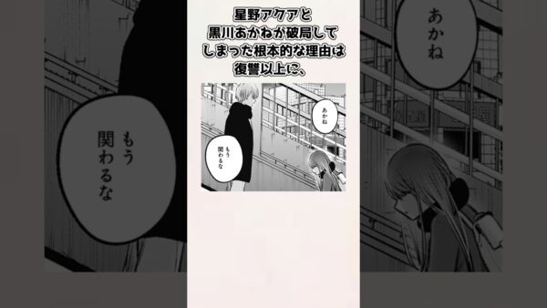 【ゆっくり解説】 推しの子における「嘘」について解説、考察【推しの子】＃shorts