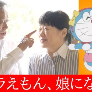 【大山のぶ代③】娘になったドラえもん。【ドラえもん雑学】