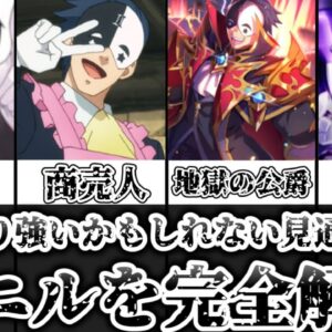 【ゆっくり解説】魔王よりも強いかもしれない見通す悪魔 バニルを完全解説【この素晴らしい世界に祝福を！】