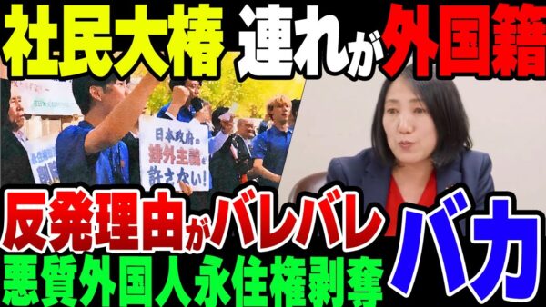 【ゆっくり解説】悪質脱税外国人の永住権半剥奪、社民とと中国人・韓国人が発狂している模様