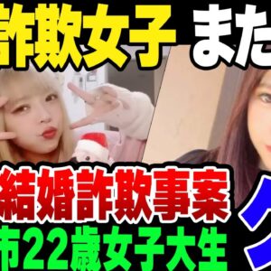 【ゆっくり解説】頂き女子りりちゃんのマニュアル購買者、しっかり実践して逮捕される