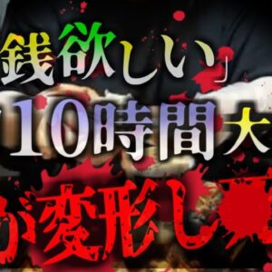 【2024年】投げ銭欲しさで1日10時間以上行う