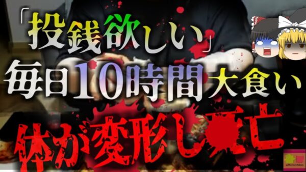 【2024年】投げ銭欲しさで1日10時間以上行う