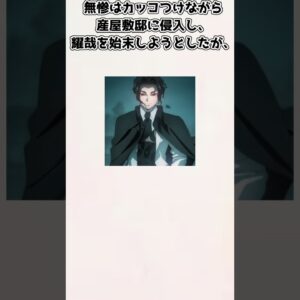 【ゆっくり解説】間抜けすぎない？ 鬼舞辻無惨の無能な行動3選【鬼滅の刃】＃shorts