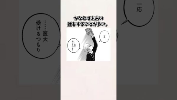 【ゆっくり解説】意外と知られていない？星野アクアの紹介、雑学【推しの子】＃shorts