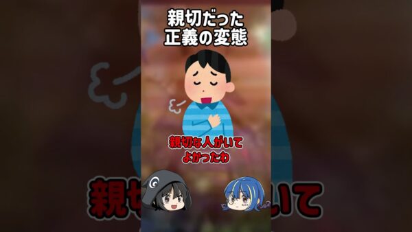 【１分解説】街に現れた光の変態【ゆっくり解説】#shorts #ゆっくりしていない解説