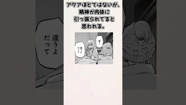 【ゆっくり解説】意外と知られていない？星野ルビーの紹介、雑学、考察【推しの子】＃shorts