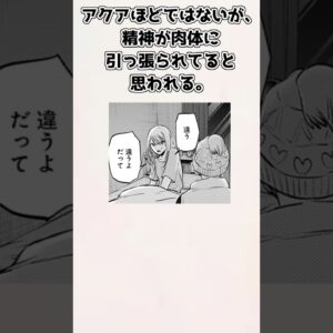 【ゆっくり解説】意外と知られていない？星野ルビーの紹介、雑学、考察【推しの子】＃shorts