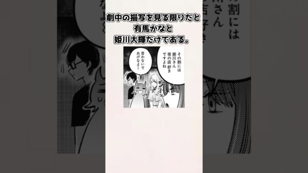 【ゆっくり解説】意外と知られていない？黒川あかねの紹介、雑学、考察【推しの子】#shorts