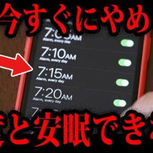 【ゆっくり解説】今すぐにやめろ！本当は怖い…朝の危険行為６選