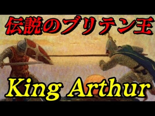 折角だから俺は！アーサー王伝説について語るぜ！