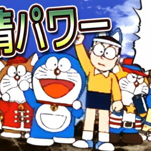 【ザ☆ドラえもんズ最終回】謎の友情パワーで世界を救え！友情伝説ザ☆ドラえもんズ解説実況最終回